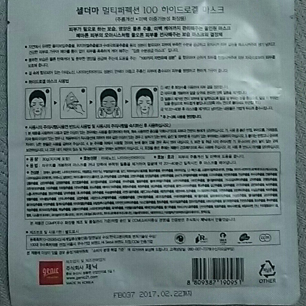 Facial Mask - Picture 2 of 3