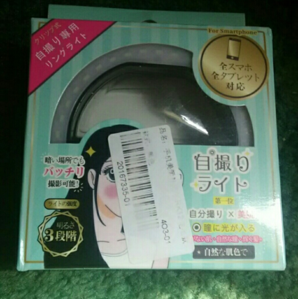 Cell phone-Light enhancer