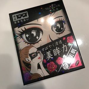 New Japanese eye mask
