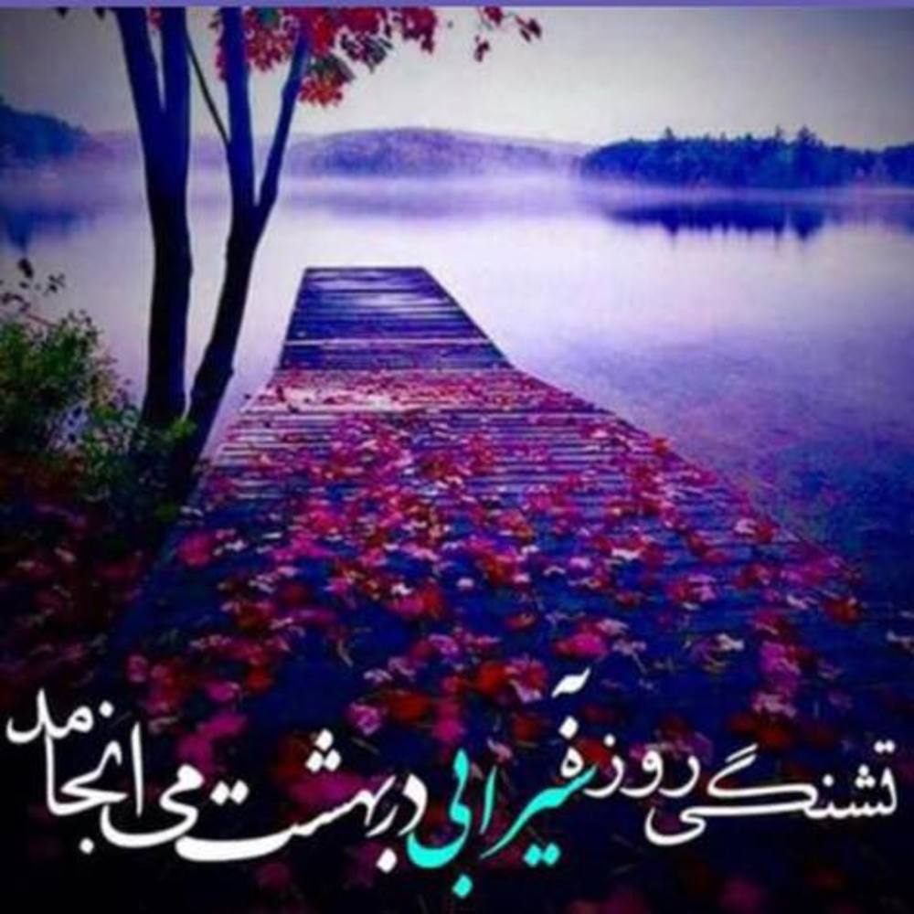 Meet your Posher, Atifa