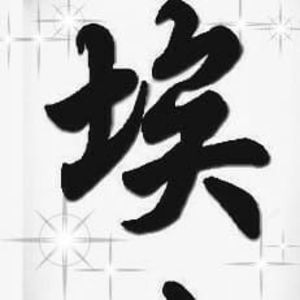 Meet your Posher, Edi