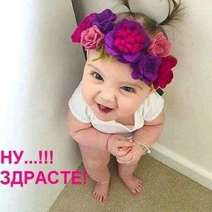 Meet your Posher, Yelena