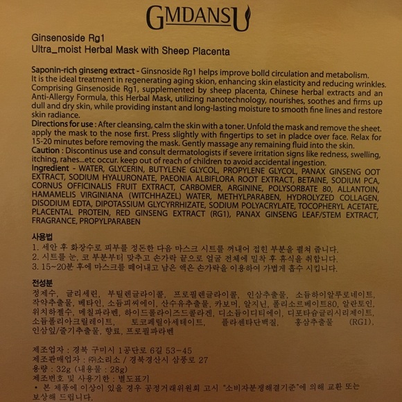 Ginseng Placenta masks - Picture 2 of 5