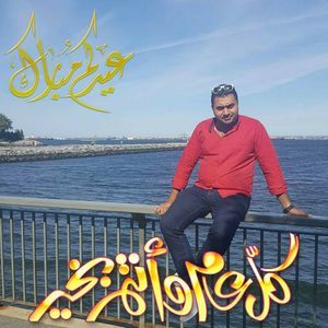 Meet your Posher, Mohamed