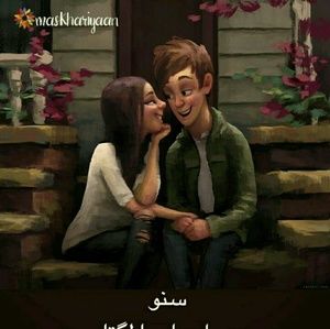 Meet your Posher, Heer