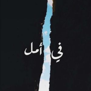 Meet your Posher, Abdullah