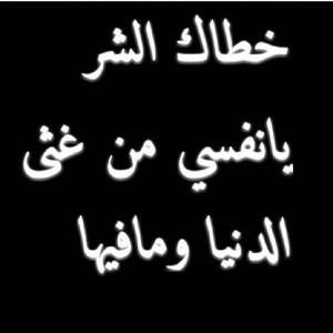 Meet your Posher, Qataria