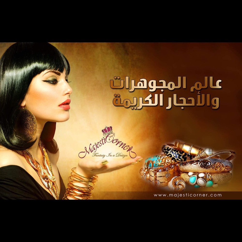 Meet your Posher, Sawsan