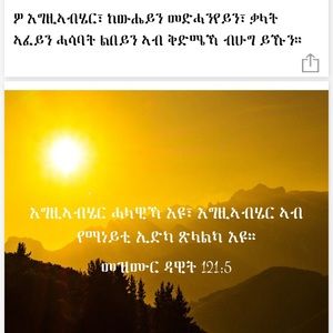 Meet your Posher, Meron