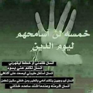 Meet your Posher, Hanhon