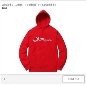 Supreme Arabic Logo Hoodie Size Large