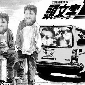 Meet your Posher, Ian