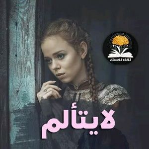 Meet your Posher, Heba