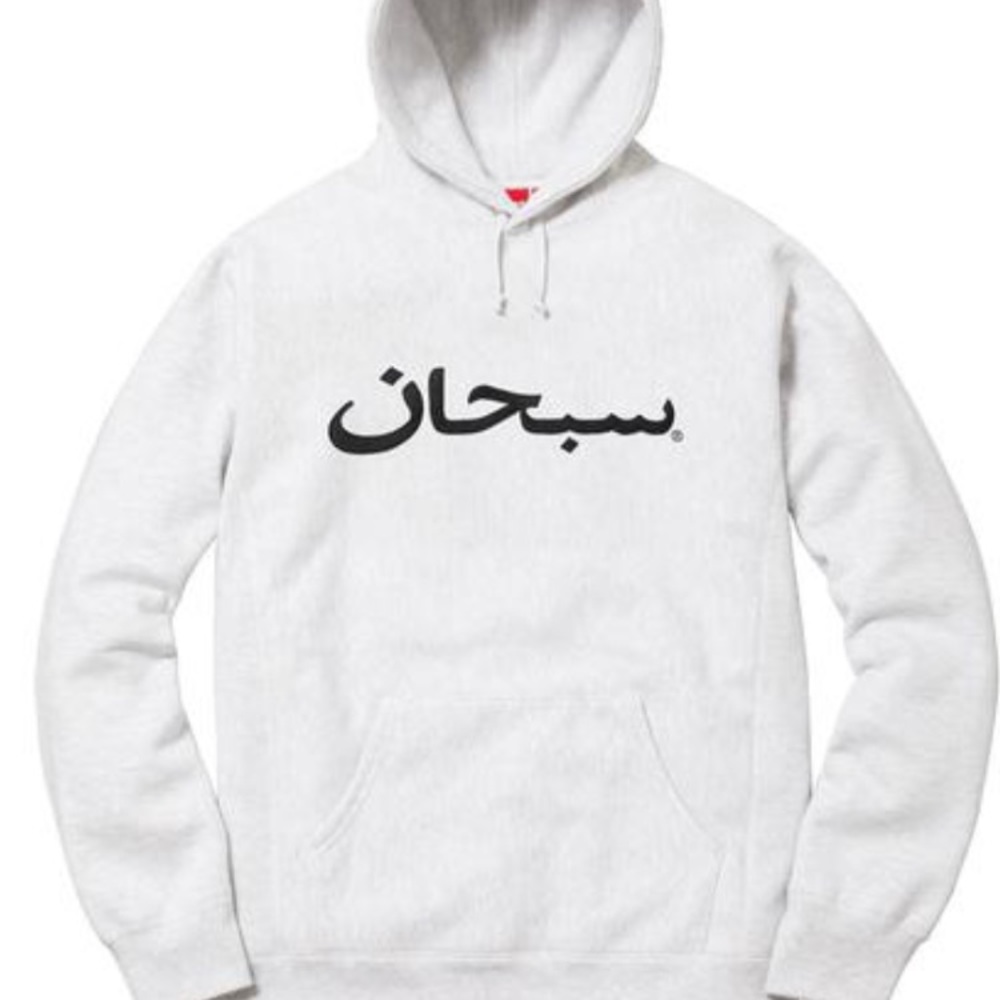 F/W2017 Supreme Arabic logo hoodie - Picture 1 of 5