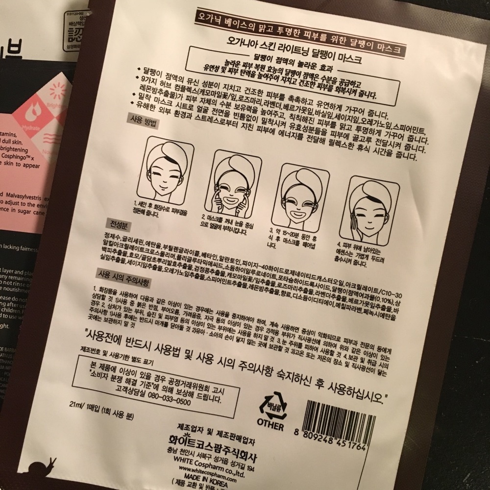 Facial Masks bundle - Picture 4 of 5