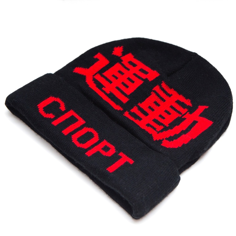 🎁Gosha Rubchinskiy CNOPT Beanie