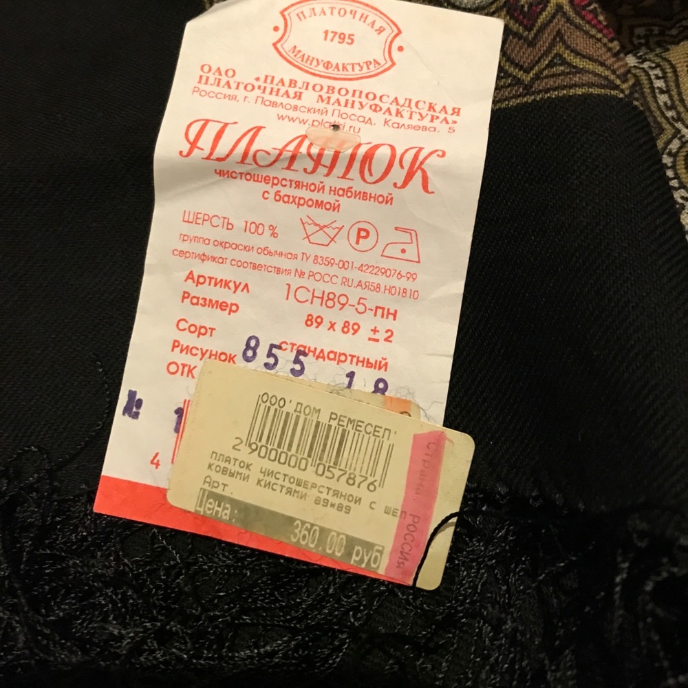 NWT Paisley & Animal Print Scarf - Picture 3 of 3