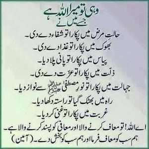 Meet your Posher, Akhtar