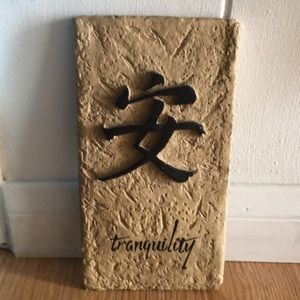 Tranquility sign