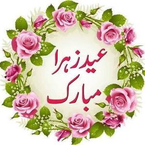 Meet your Posher, Syeda