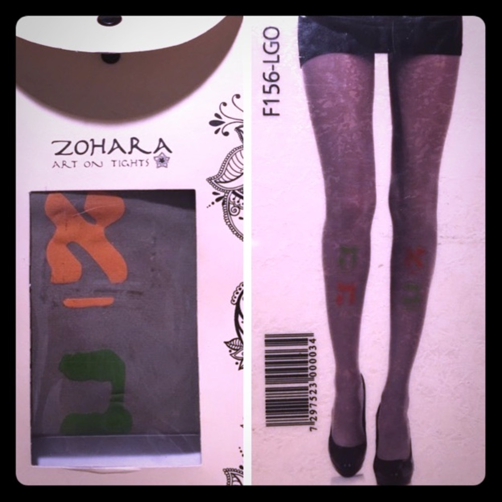 Zohara grey opaque with Hebrew alphabet NWT