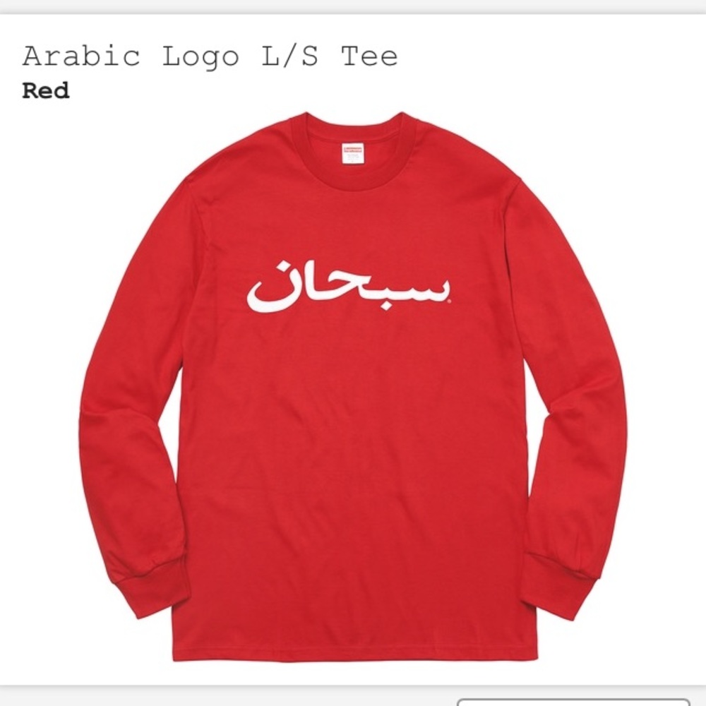 Red Supreme Arabic logo large