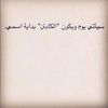 falnasse