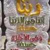 afmeraj