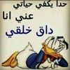 fatouma_1992