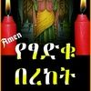 rediet_adugna