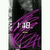 arie2318